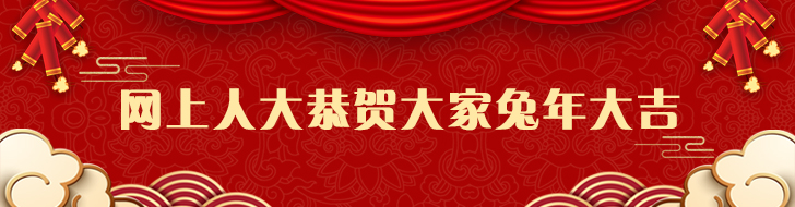 2023新春贺词（banner）