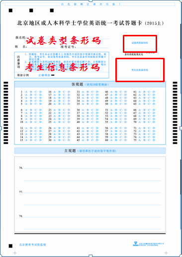 答题卡样式